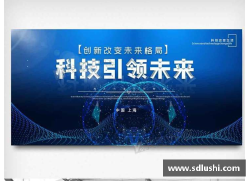 全球星公司：引领未来科技创新