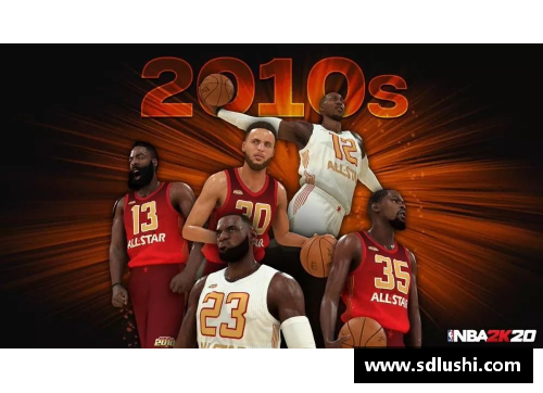 NBA 2010年代：明星闪耀，传奇崛起