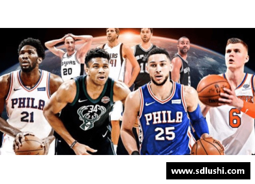 NBA国际球员：全球才华脱颖而出