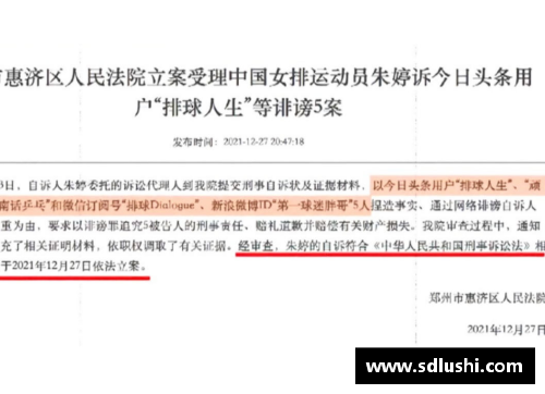 球员转会纠纷解析：从起诉到解约的法律与市场挑战